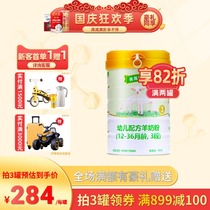 Meikot infant formula baby goat milk powder 3 segment 1-3 years old Megao Beibei 800g Dutch imported milk source