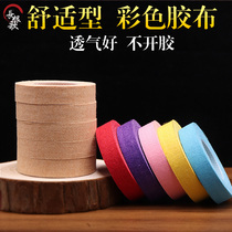 Aimo Guzheng tape children breathable professional performance type non-allergic play pipa nail color tape