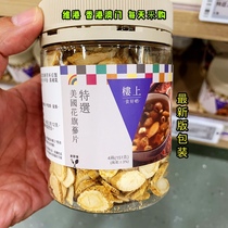 Hong Kong upstairs selected American American ginseng sliced lozenges 151G ginseng tablets soaked in water soup