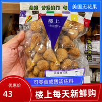 Hong Kong imported American figs 454g bag soup seasoning Dried fruit