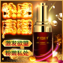 New womens pleasure condensation gold version of mens orgasm lifting liquid husband and wife sex liquid delay essential oil