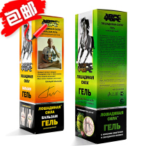 Russian Yellow Horse oil joint ointment original imported green horse oil waist and leg elbow pain vein ligament strain nourishment massage