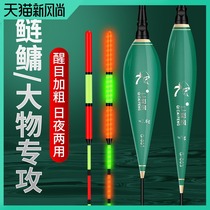  Big thing electronic luminous float High sensitivity silver carp special day and night dual-use eye-catching giant bold tail night fishing float