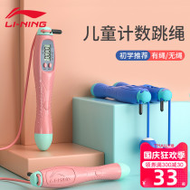 Li Ning childrens skipping rope counter special primary school physical kindergarten beginner cordless student trainer professional