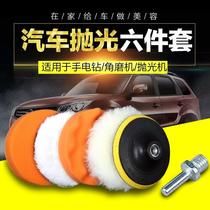 Accessories waxing machine plate sheep hand electric drill variable conversion car polishing machine sponge sticky brush modification grinding connecting rod