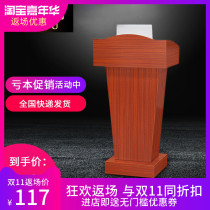 ㊙The podium the podium the reception desk the shopping guide the conference the host the training session