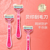 Japanese Kai shell printing armpit hair knife female scraper pubic hair private part shaving knife manual full-length hair removal