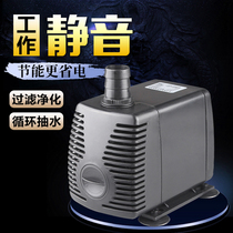 Sunsun submersible pump Fish tank water pump Aquarium mini small pump circulating filter pump Silent filter