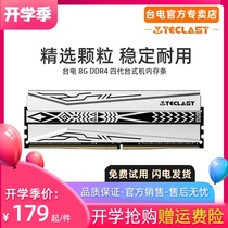  Taipower 8G DDR4 2400 2666 3000 RGB light strip overclocking memory strip Fourth generation desktop cover strip
