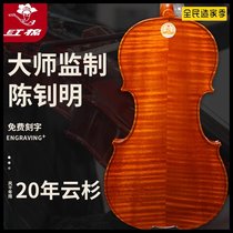 Cotton violin V628 handmade high-grade examination collection professional grade imported European spruce tiger pattern