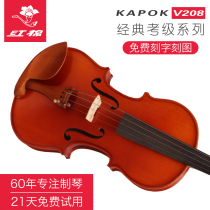Cotton violin V208 handmade beginner violin students Childrens Family professional grade examination performance solid wood