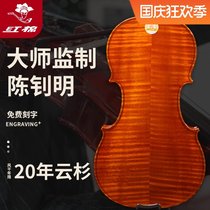 Cotton violin V628 handmade high-grade examination collection professional grade imported European spruce tiger pattern