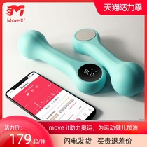 Move it Xiaomi smart sports dumbbells Ladies fitness home beginner girls thin arm plastic Yaling