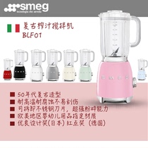 Italy SMEG SMEG BLF01 imported multifunctional retro juicer mixer Wall machine cooking machine