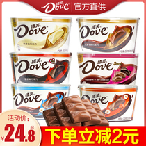 Dove silky bowl chocolate 252g box row block milk black smart gift box to send girlfriend Sandwich flagship store