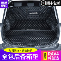 2021 Toyota Rongfang Weilanda trunk mat fully enclosed special 2024 modified car tail box mat