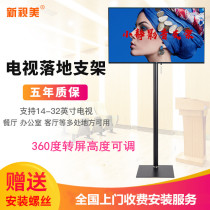 15-65 inch LCD TV mobile bracket display vertical shelf exhibition advertising screen floor-to-ceiling universal pylons