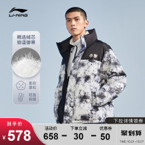Li Ning short down jacket 2021 Winter new men and women with the same sports fashion series Couples leisure sportswear