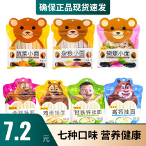 Chen Keming Children's Noodles Vegetables Coarse Cereals Calcium Iron Zinc High Calcium Eggs Zinc Butterfly Noodles Baby Noodles Nutritional Combination