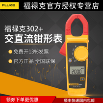  FLUKE Clamp meter FLUKE 317 319 302 303 T6 AC and DC clamp multimeter Ammeter