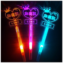 Cheering light stick custom hand Light Company event Annual Meeting concert Light Light card hand hand holding card DIY to do