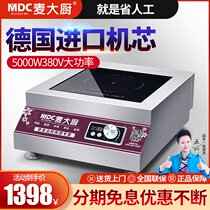 Mcchefs Commercial Induction Cookers 5000w Flat 380v High Power Saucepan Electric Stir-fry Furnace Halogen Water Commercial Electromagnetic Oven