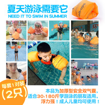 Swimming ring arm ring adult children learn swimming equipment floating ring swimming sleeve floating artifact water sleeve male and female baby