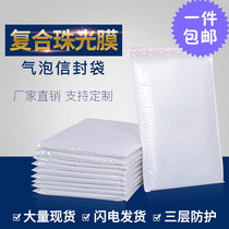 Pearl film bubble envelope bag thickened express packaging foam film Bubble Bag wholesale clothing white bag