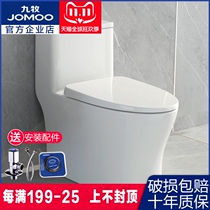 Jiumu bathroom integrated silent siphon flush toilet water-saving and deodorant ceramic conjoined toilet