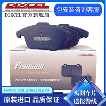 Japanese DIXCEL for Audi A4L A4 allroad B9 B8 front and rear brake pads