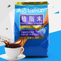 Swire creamer powder 1kg Swire creamer 1000g coffee milk tea companion