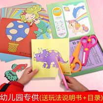 Childrens handmade paper-cut book kindergarten fun 3-6 years old baby color paper puzzle book origami making material