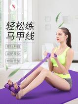 Pedal pull device sit-up assist home yoga female fitness weight loss exercise equipment thin belly