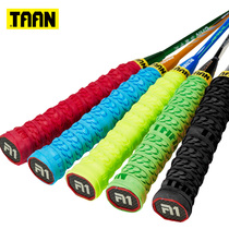 Taantaon badminton racket hand glue thickened keel non-slip sweat belt frosted handle strap