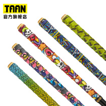 taan taang fishing rod keel entangled with sleeve suction sweat anti-slip fishing rod fishing rod grip handlebar winding belt lengthened 2m