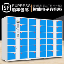 Supermarket shopping mall electronic intelligent storage barcode WeChat locker card face recognition storage bag mobile phone storage cabinet