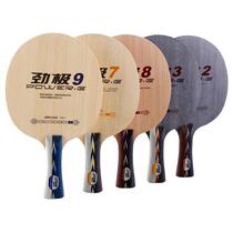 Sun anti-counterfeiting red double joy 3 strong pole 3 strong pole 3 PG3 strong pole 7 strong pole 8 strong pole 9 Table tennis racket bottom plate