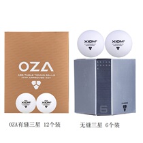 The hot sun is fierce XIOM table tennis three-star seamless 3-planet new material 40 plastic training competition ball