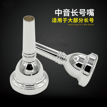 Professional flagship store Musical instrument alto flute nozzle Pull tube nozzle Universal nozzle 12C model promotion