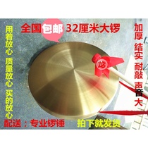 (Flagship store) gongs and drums 15cm 50cm sounding brass or a clangin shou luo su luo feng shui sounding brass or a clangin wedding sounding brass or a clangin luo gu dui-