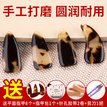(Flagship Store) Guzheng Nails Professional Groove Children's Beginners Special Nails for Grade Examination of Small and Medium-sized Adults