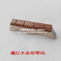 (Flagship Store) Liuqin Code Inlaid with Redwood Strip Liuqin Code Bamboo Liuqin Code Liuqin Special Liuqin Matching