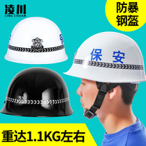Lingchuan Metal helmet Service helmet Security helmet Riot helmet Explosion-proof security equipment Tactical helmet