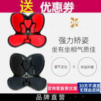 Japan corrective sitting posture anti-hump spine waist protection hip petal cushion lift office hemorrhoids sedentary artifact