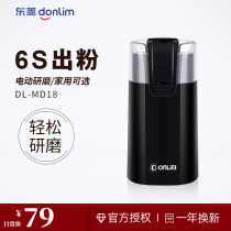 Donlim DL-MD18 Bean grinder Electric coffee bean grinder Household small hand grinder