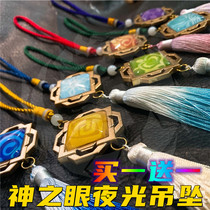 Gods Eye Keychain Original Yuan Shen Li Yue Mond Glowing Wendy Glass Chinese Knot Tassel Pendant Pendant Hanging