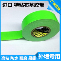 Imported special sticky high viscosity cloth tape for car beauty decoration marble exterior wall paste real stone paint