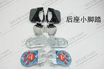 Electric bicycle foldable back seat small feet bear paw pedal pedal pedal pedal children foot plate