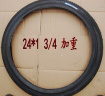 Chaoyang 24*1 3 4 24 inch human pedals pedaling tricycle weighted edging wrapped edge soft outer tube inner tube