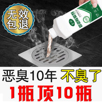 Sewer deodorant toilet aromatherapy indoor kitchen bathroom pipe odor anti-odor deodorant artifact